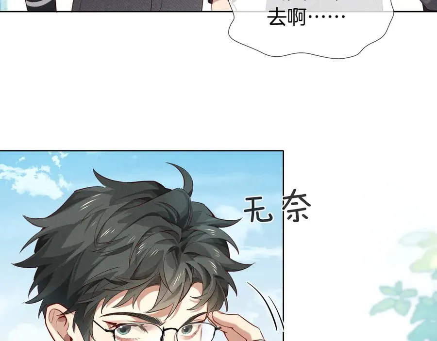 第21话 你要点脸行不行？！69