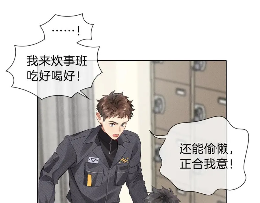 第32话 炊事班52
