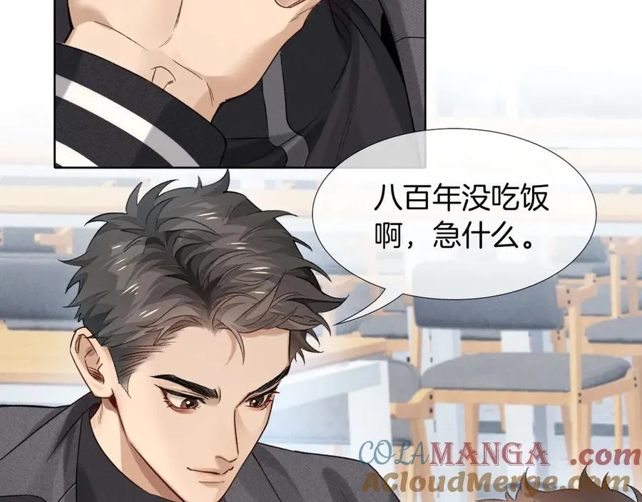 第8话 用不用我帮你吹吹？12