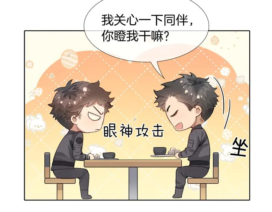 第8话 用不用我帮你吹吹？17