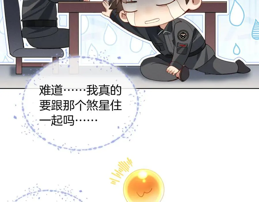 第3话 我要换宿舍53
