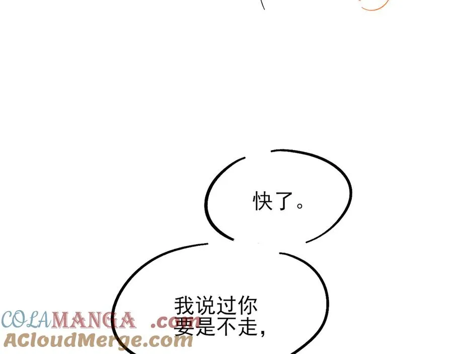 第10话 你可别、别瞎想啊！87