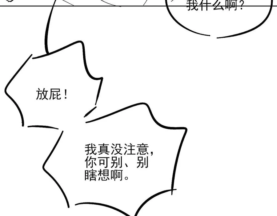 第9话 你敢过来我就叫非礼122