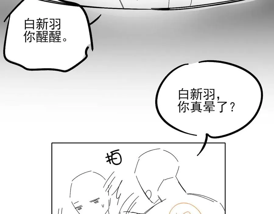 第12话 你是不是……想勾引我109