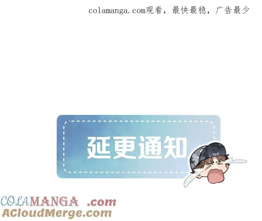 延更条 TT△TT0