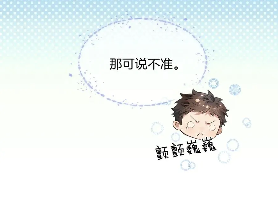 第11话 我又不会吃了你18
