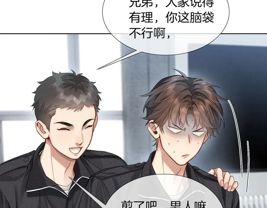 第4话 你要做我的人67