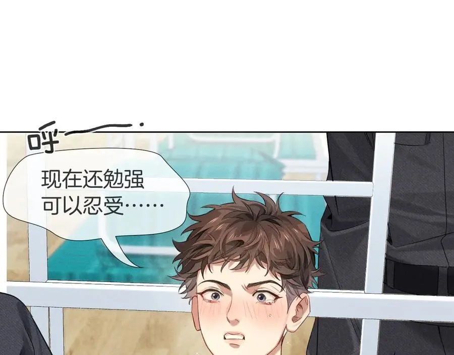 第15话 小白宿舍集体按摩初体验37