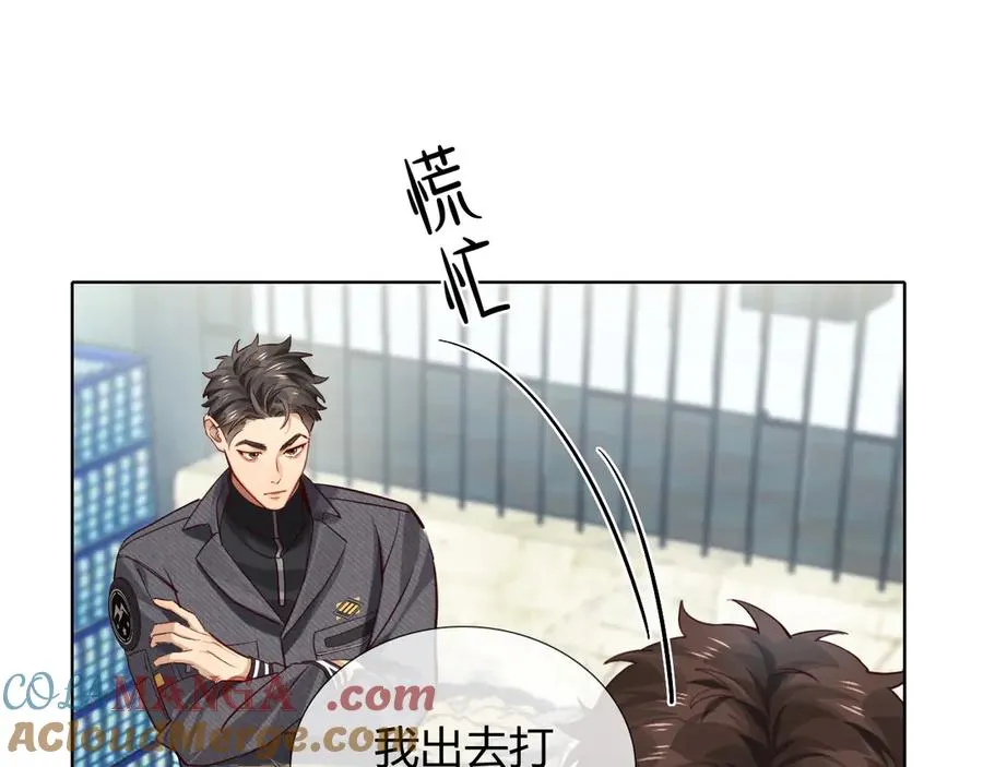第38话 撒什么酒疯啊你20