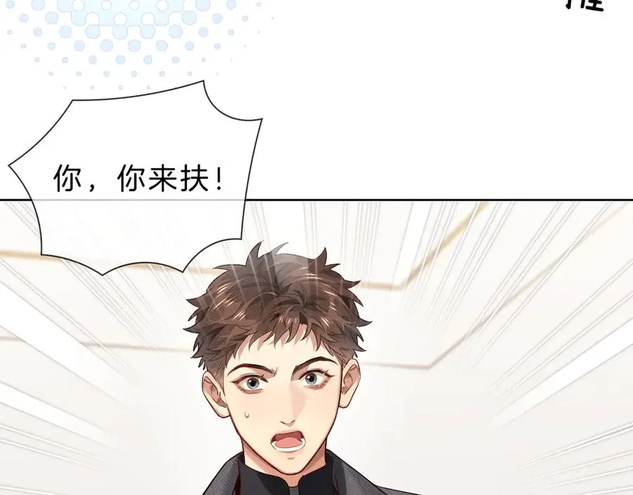 第29话 谁灌我，谁负责65