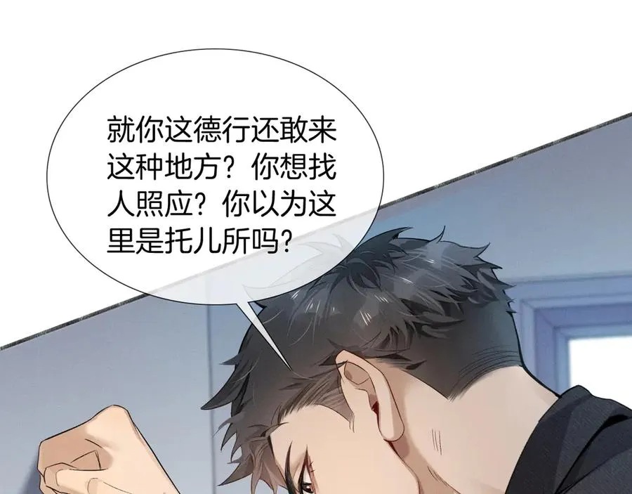 第4话 你要做我的人21