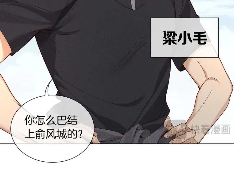 第27话 找你玩儿53