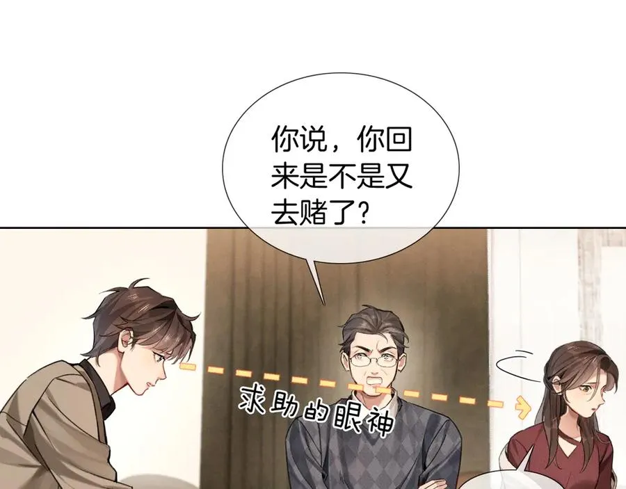 第1话 纨绔子弟发配边疆33