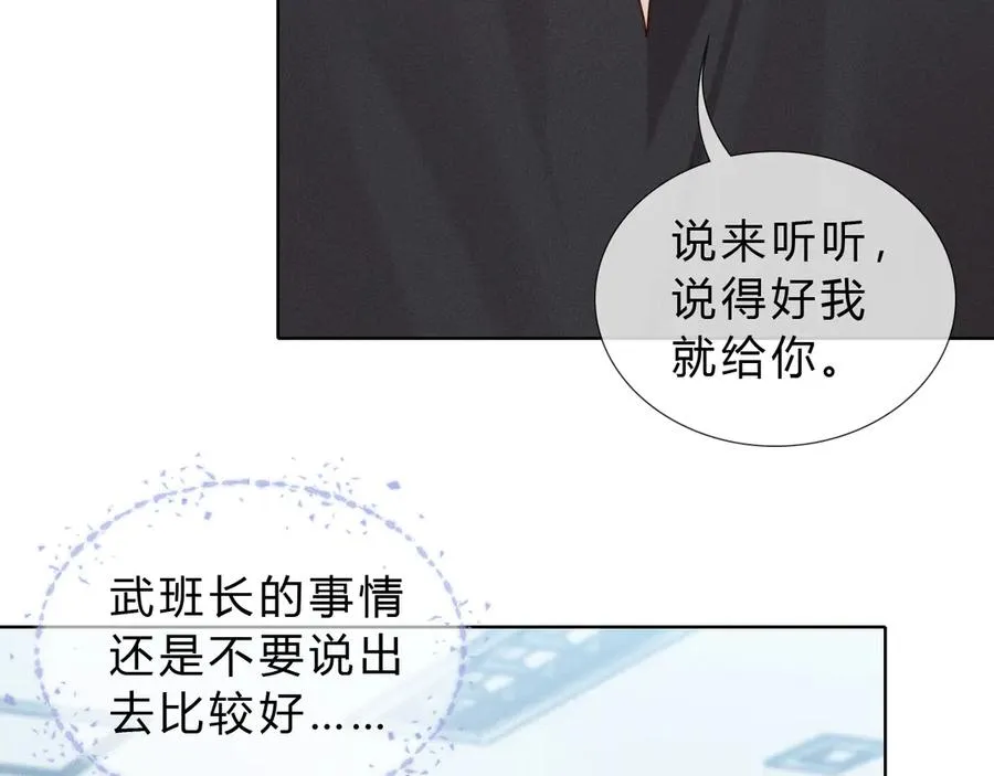 第36话 想去采购35