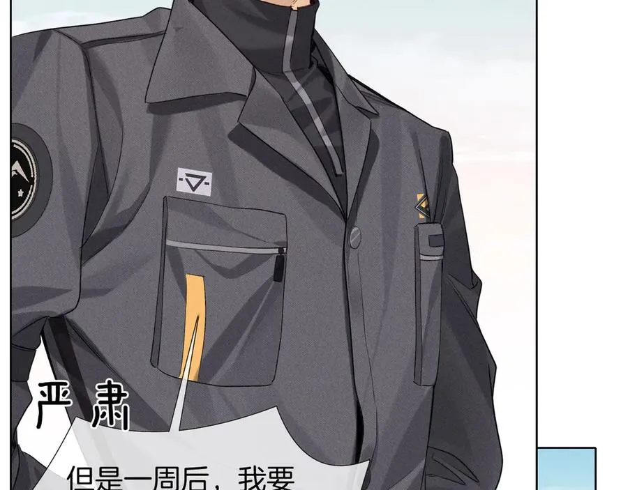 第6话 睡衣只会影响男人的速度70