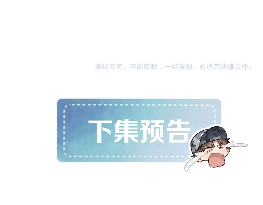 第17话 亲我一下74
