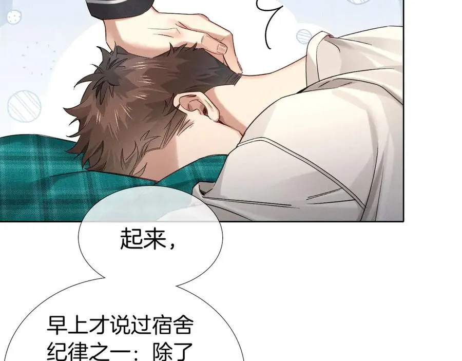 第9话 你敢过来我就叫非礼83