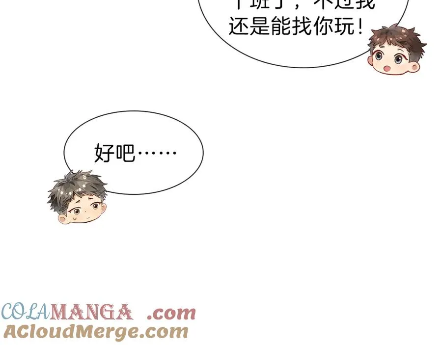 第30话 我会让你慢慢想起来的64
