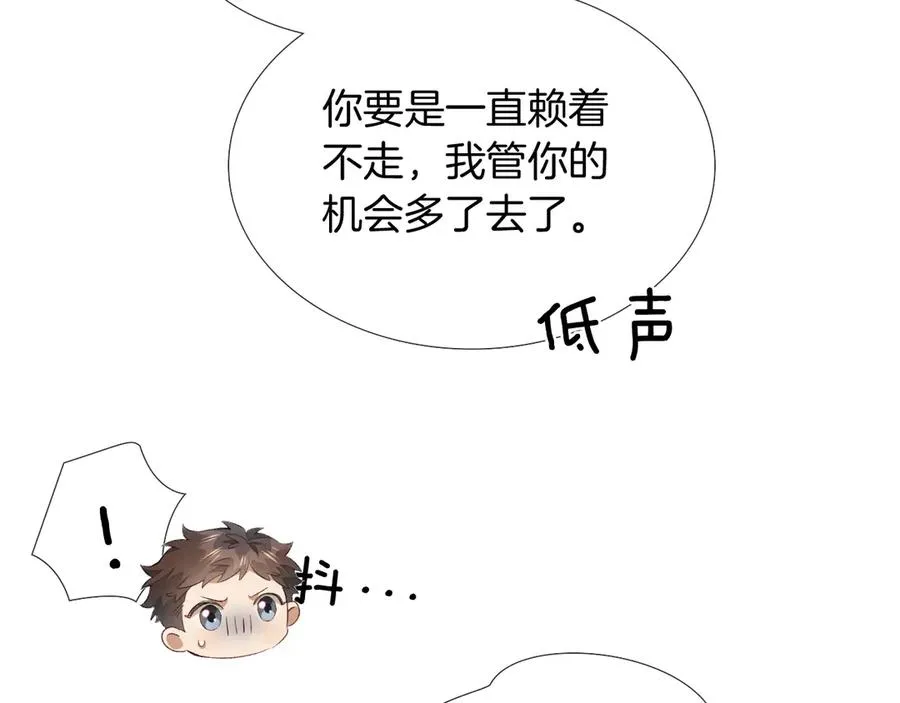 第10话 你可别、别瞎想啊！16