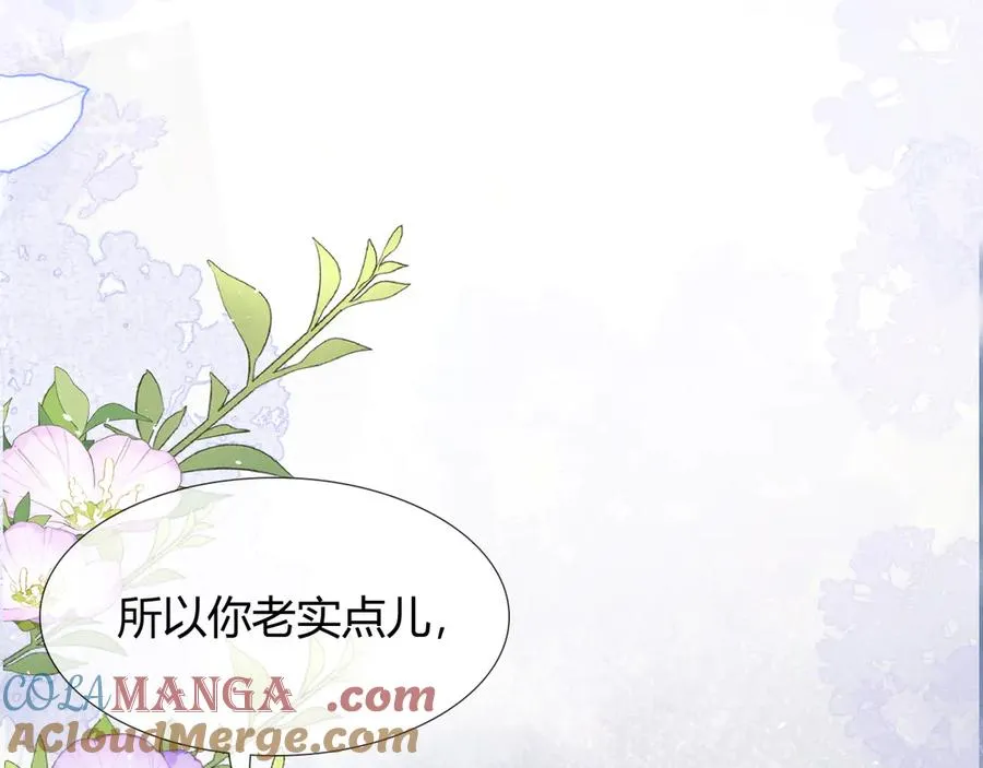 第40话 你这样我睡得着吗？！44