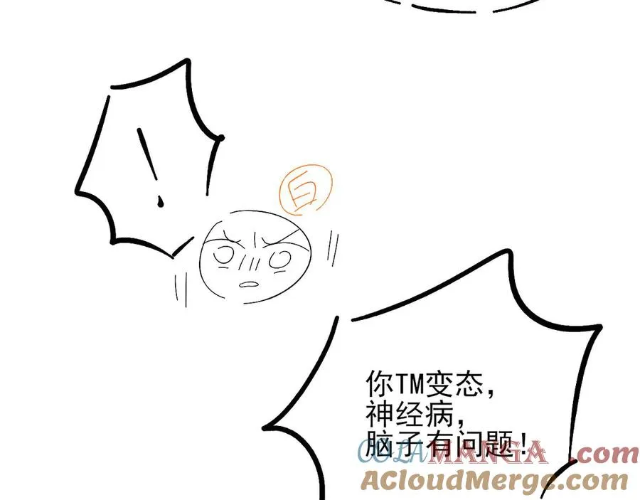 第8话 用不用我帮你吹吹？69