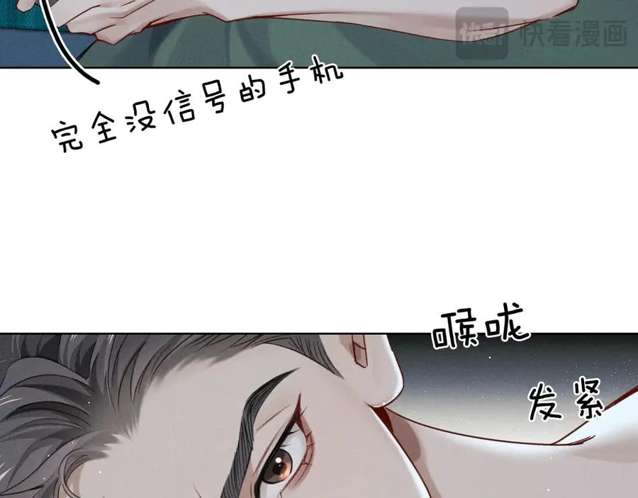 第13话 来自俞煞星的背背23
