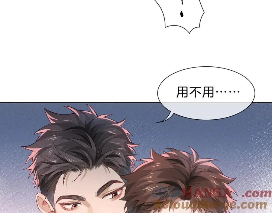 第30话 我会让你慢慢想起来的88