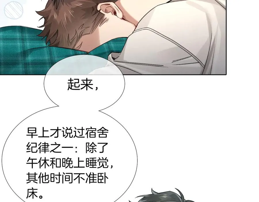 第9话 你敢过来我就叫非礼65