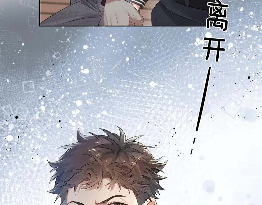 第10话 你可别、别瞎想啊！49