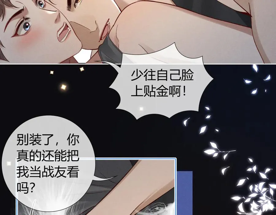 第40话 你这样我睡得着吗？！59