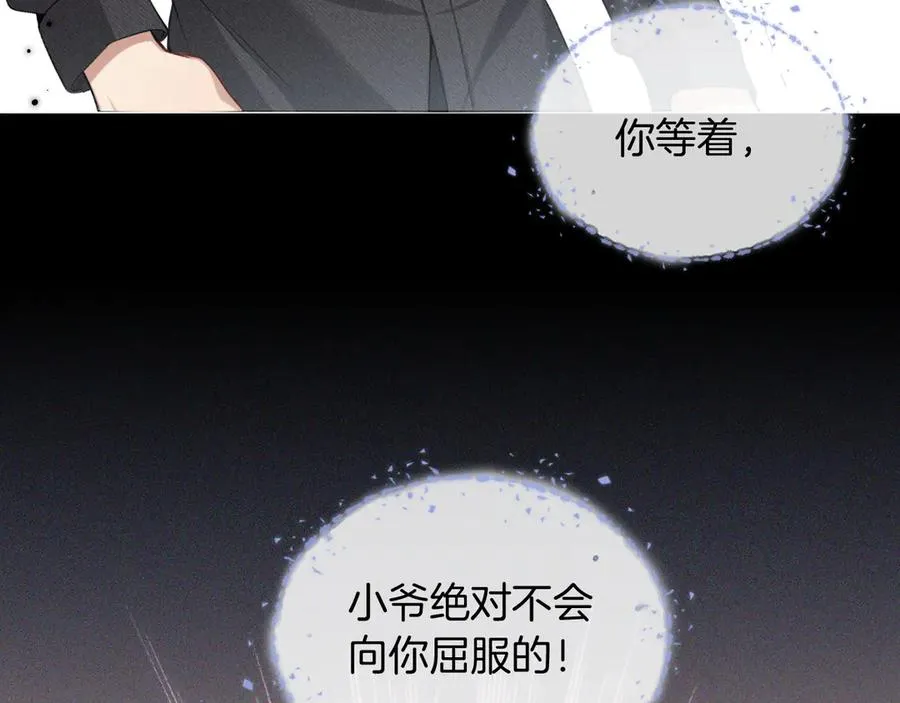 第4话 你要做我的人53