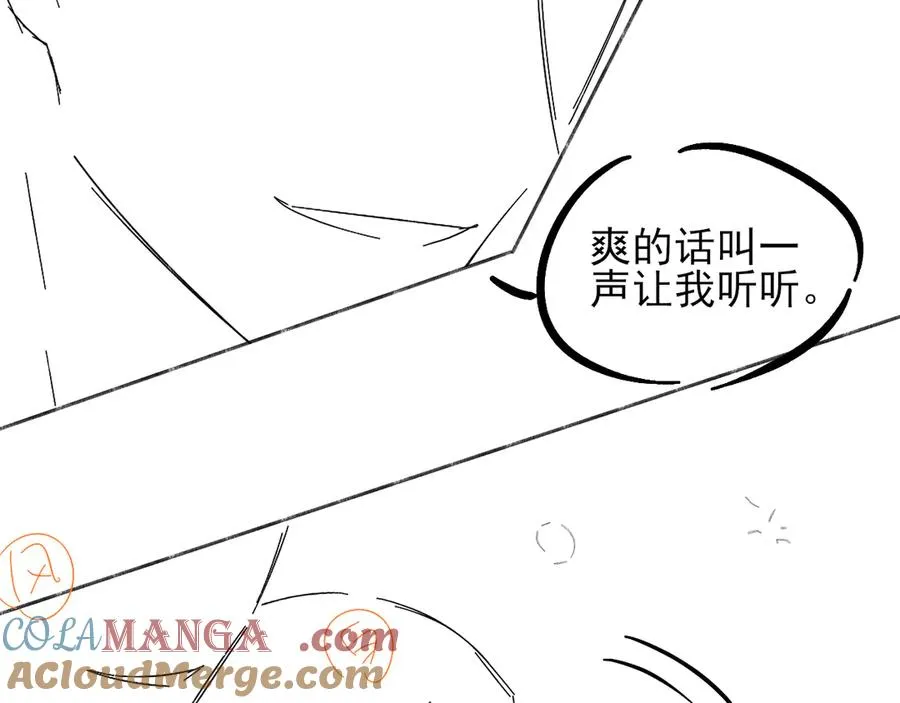 第30话 我会让你慢慢想起来的100