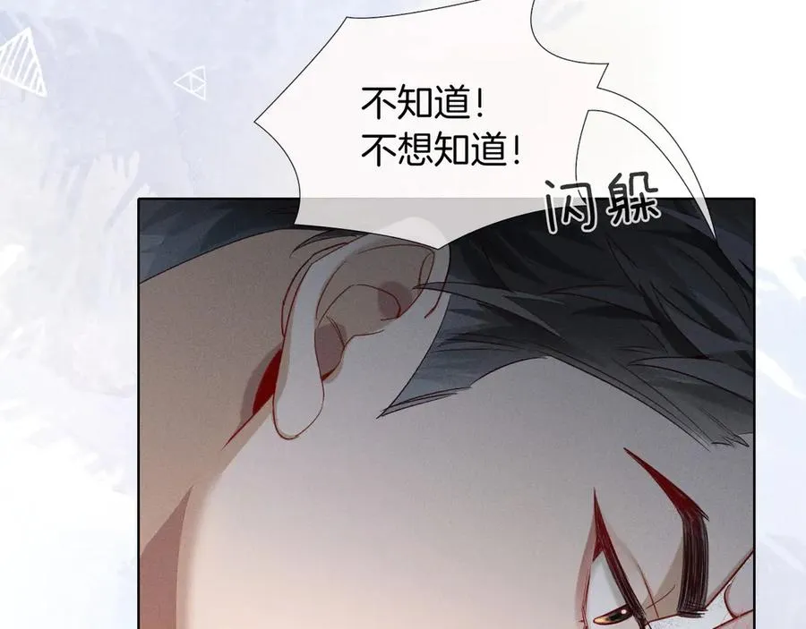 第24话 被蛊惑的小白13
