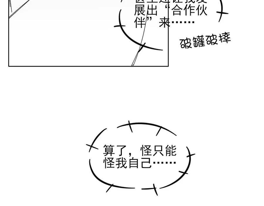 第41话 大哥，饶了我吧！98