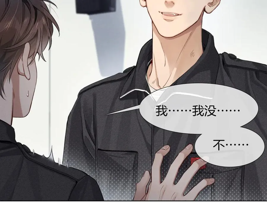 第4话 你要做我的人5