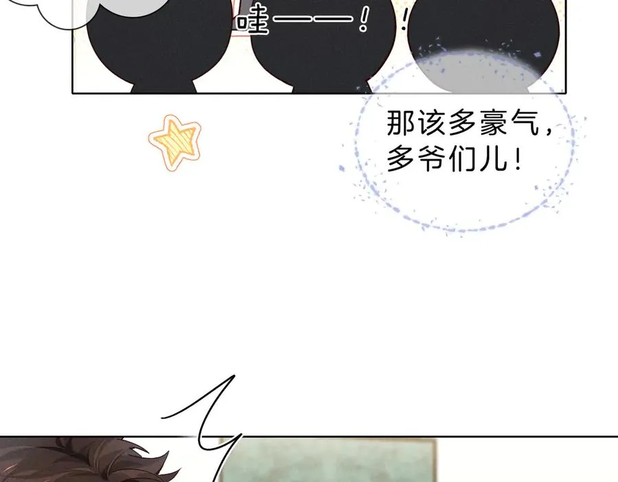 第28话 一副好学生脸给谁看呢85