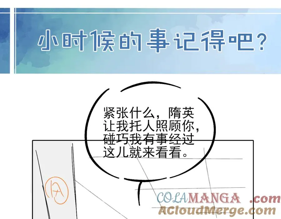 是不是对我有想法？14