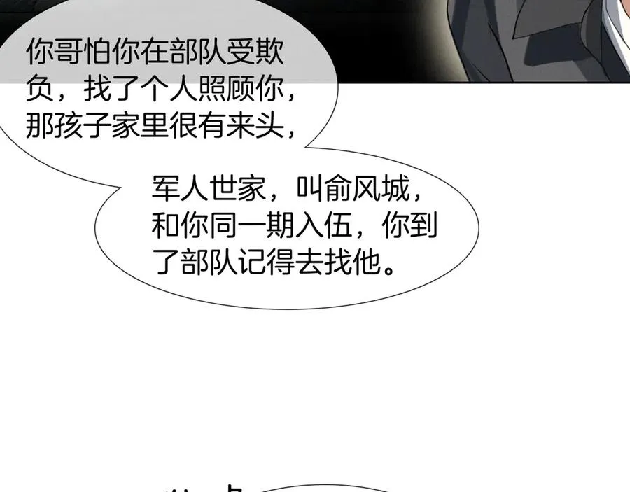 第3话 我要换宿舍55
