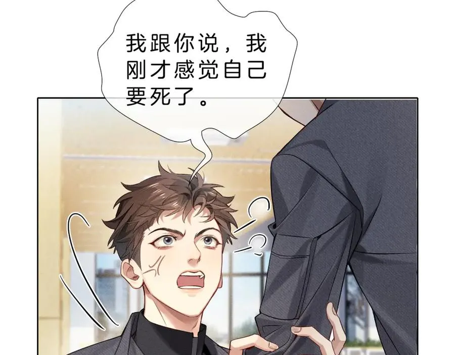 第14话 救命稻草简隋英33