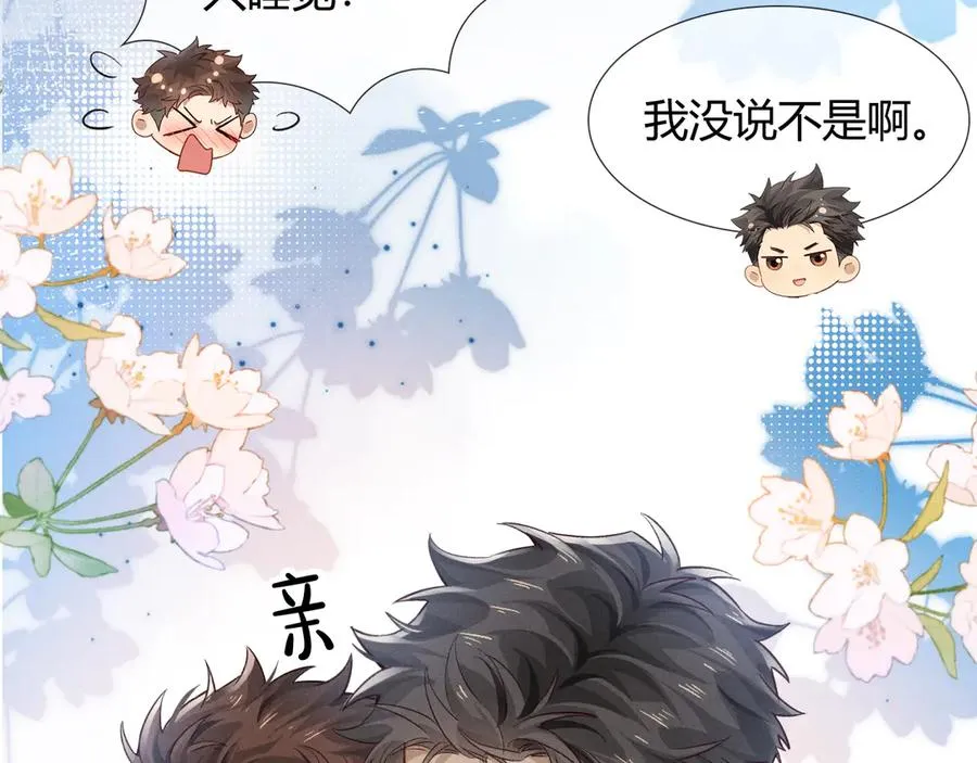第40话 你这样我睡得着吗？！63