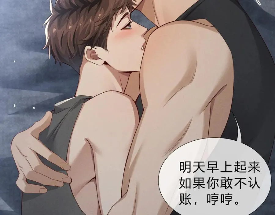 第41话 大哥，饶了我吧！82
