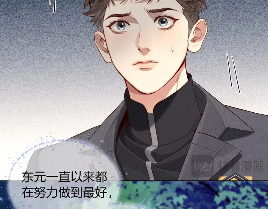 第23话 跌入怀中19