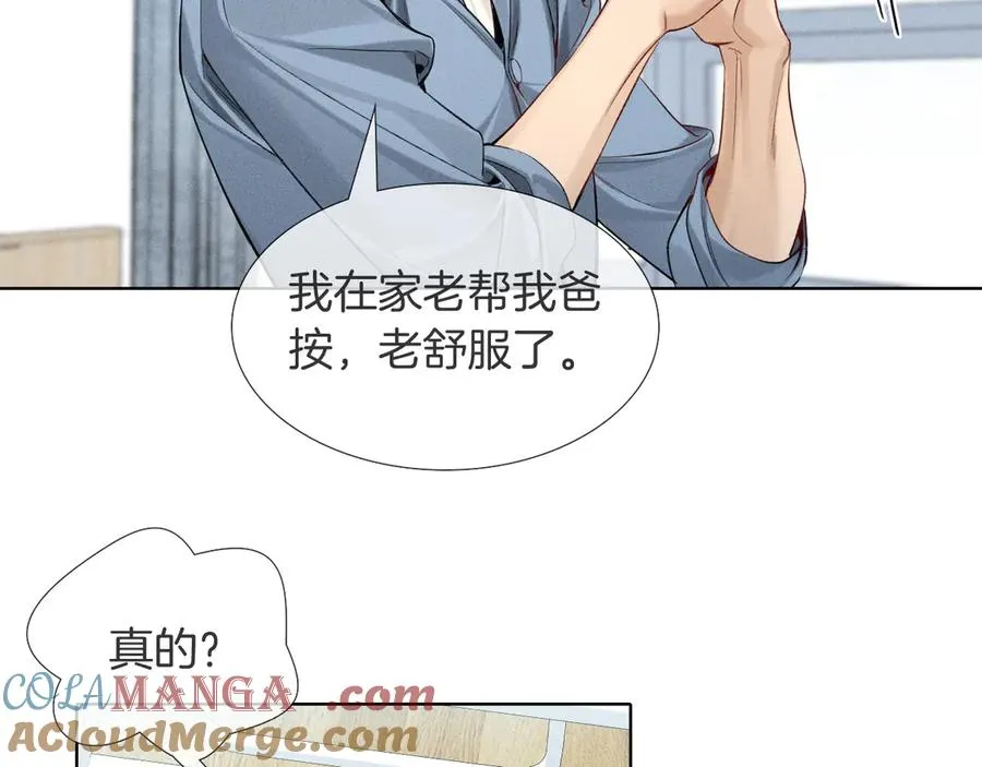 第15话 小白宿舍集体按摩初体验27