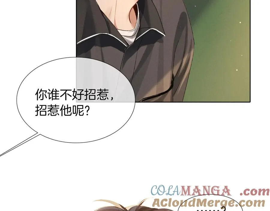 第3话 我要换宿舍9