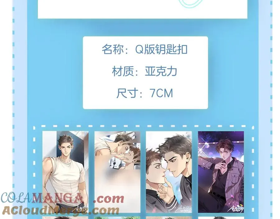 第13话 来自俞煞星的背背108