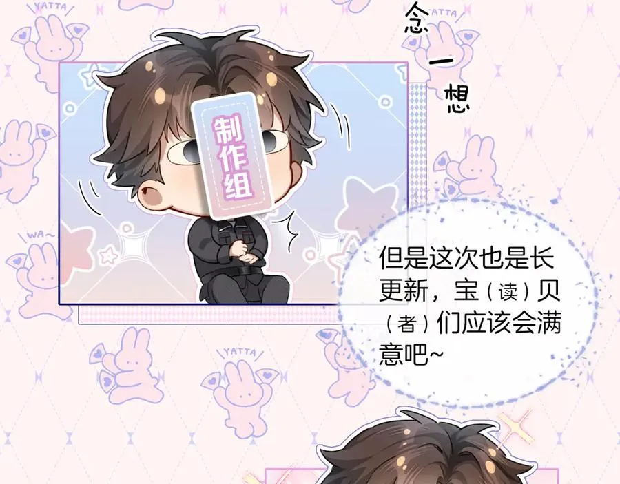 第13话 来自俞煞星的背背94
