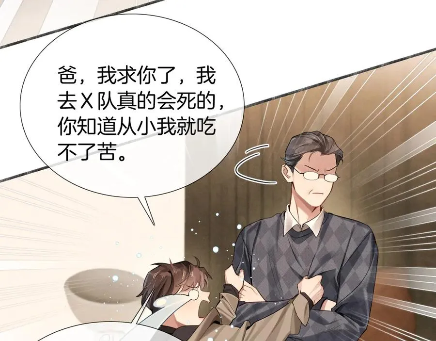 第1话 纨绔子弟发配边疆47