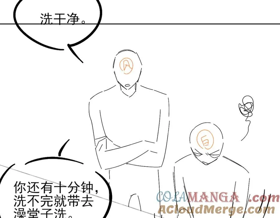 第15话 小白宿舍集体按摩初体验72