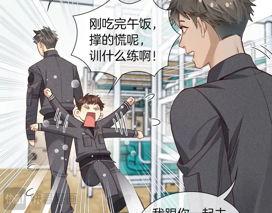 第27话 找你玩儿34