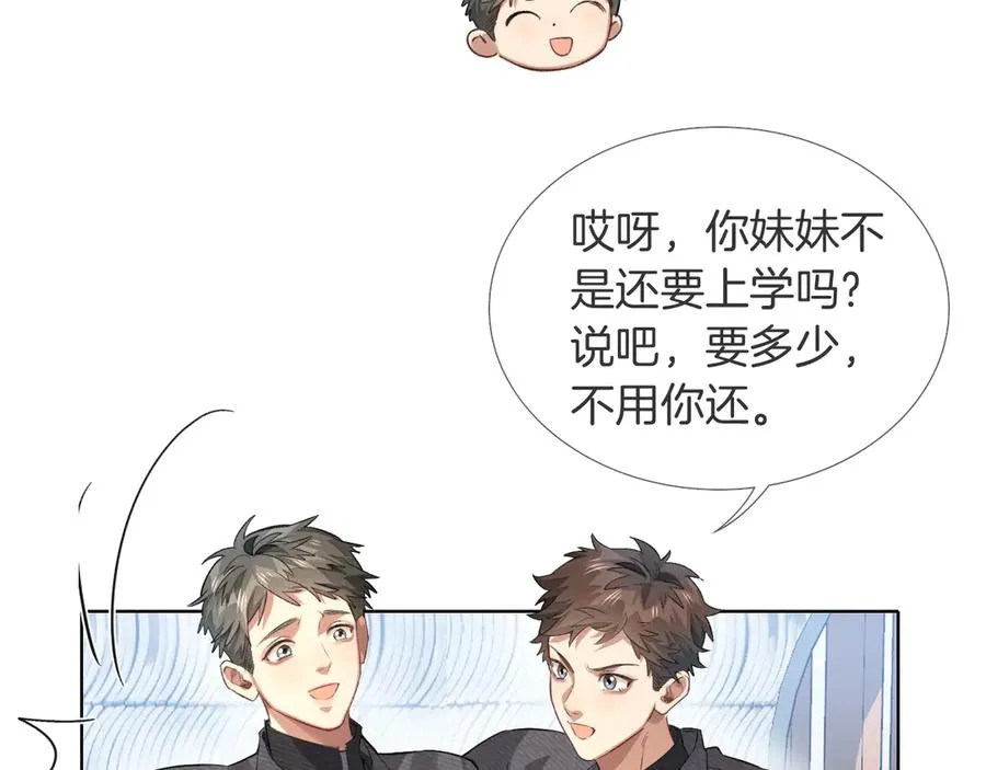 第10话 你可别、别瞎想啊！34
